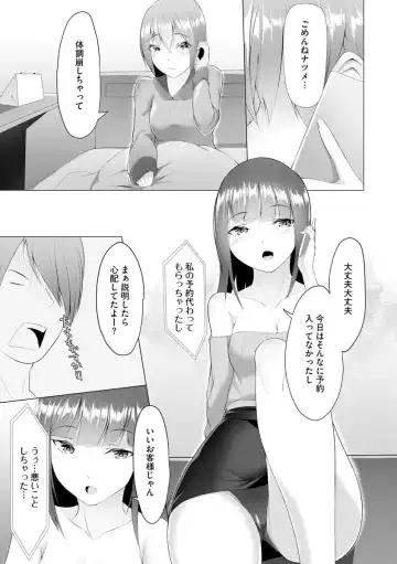 [Random] Foot Working Ch. 3 Fhentai - Page 2