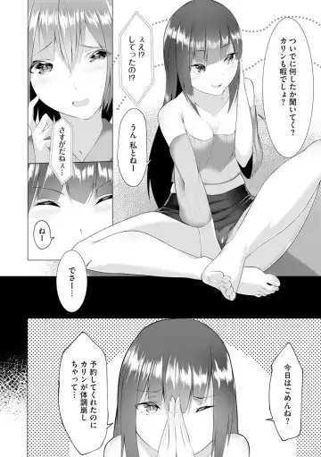 [Random] Foot Working Ch. 3 Fhentai - Page 3