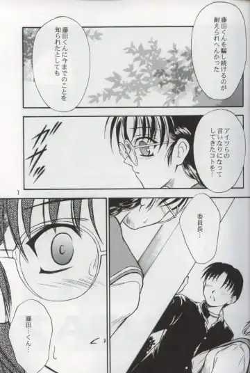 [Inoue Tommy] SAKURA 7 Fhentai.net - Page 6