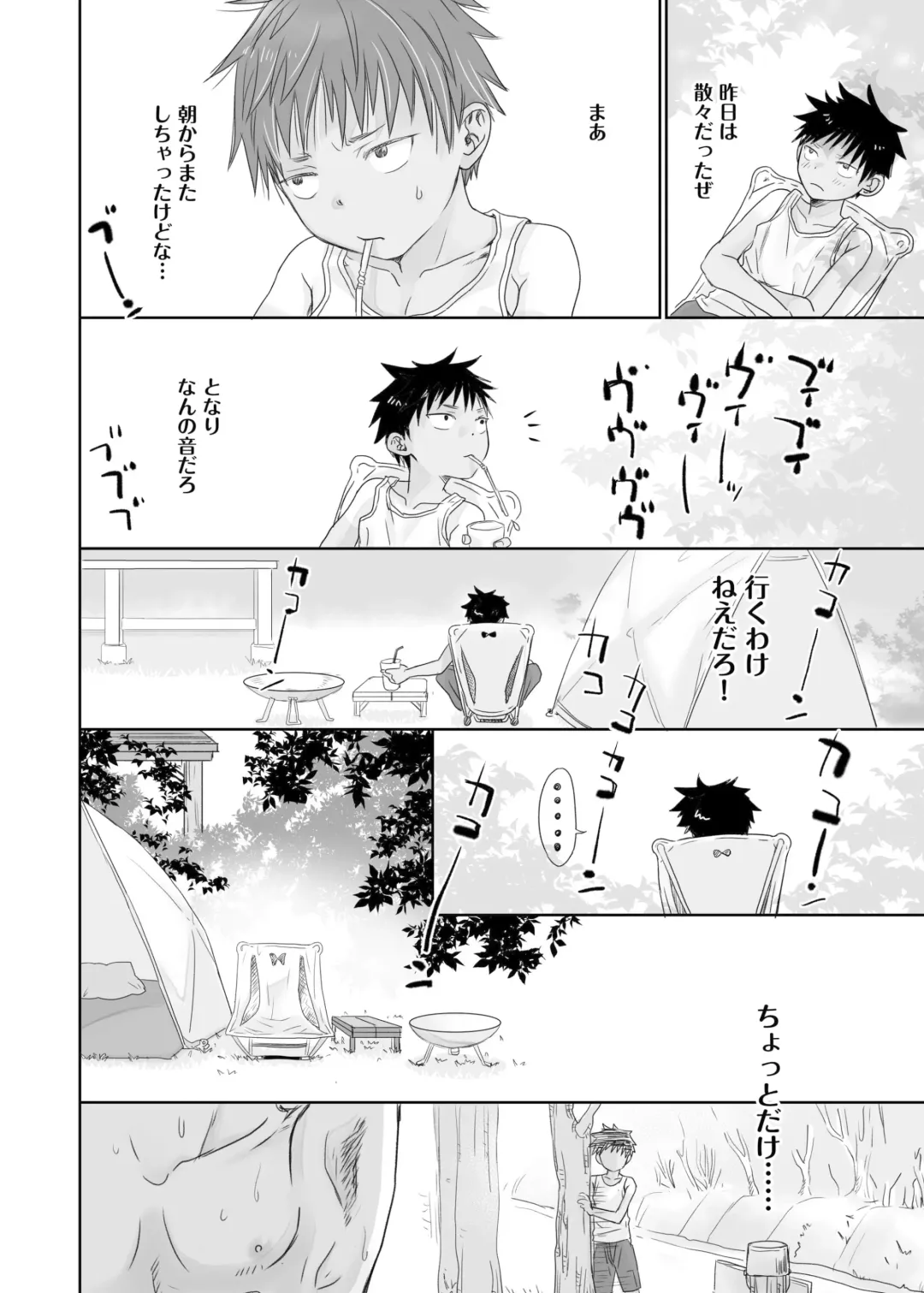 [Dousai] Tonari no oniisan no Karada ga sugokute ki ni naru. Fhentai.net - Page 20