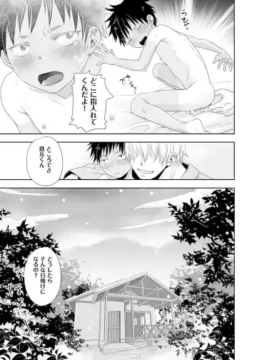 [Dousai] Tonari no oniisan no Karada ga sugokute ki ni naru. Fhentai.net - Page 37