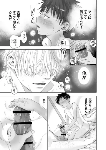 [Dousai] Tonari no onīsan no ××× ga yaba kute Sugo i. Fhentai - Page 10