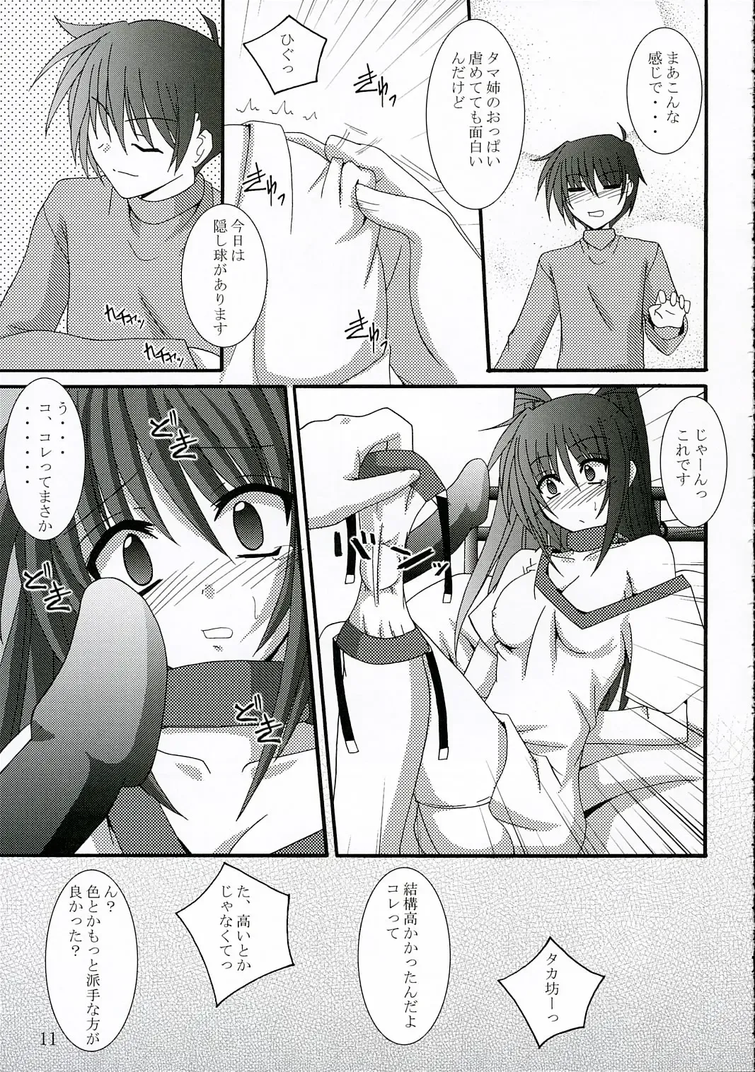 [Fumihiro] ISSS. Fhentai - Page 10