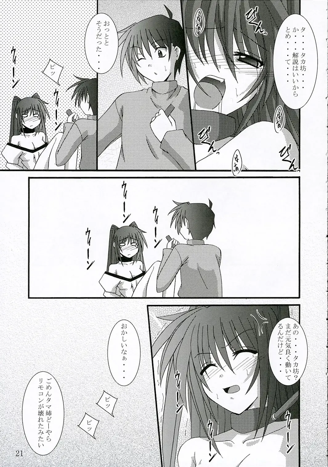 [Fumihiro] ISSS. Fhentai - Page 20