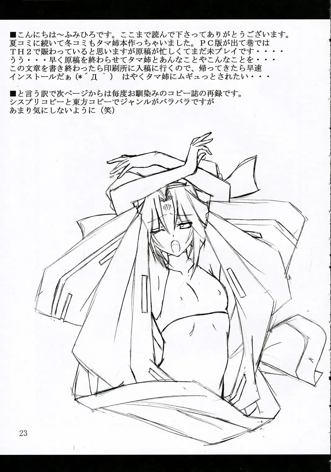 [Fumihiro] ISSS. Fhentai - Page 22