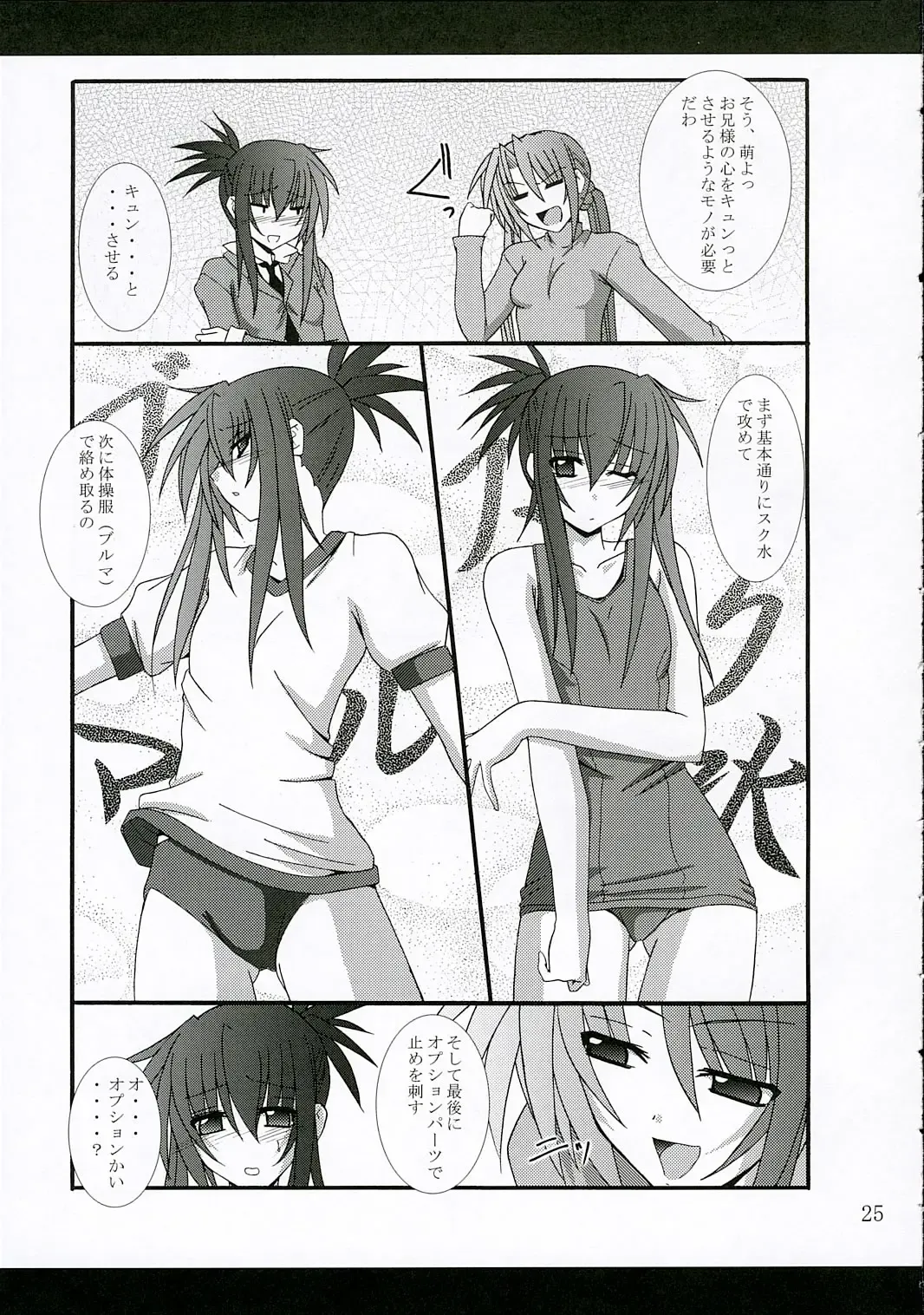 [Fumihiro] ISSS. Fhentai - Page 24