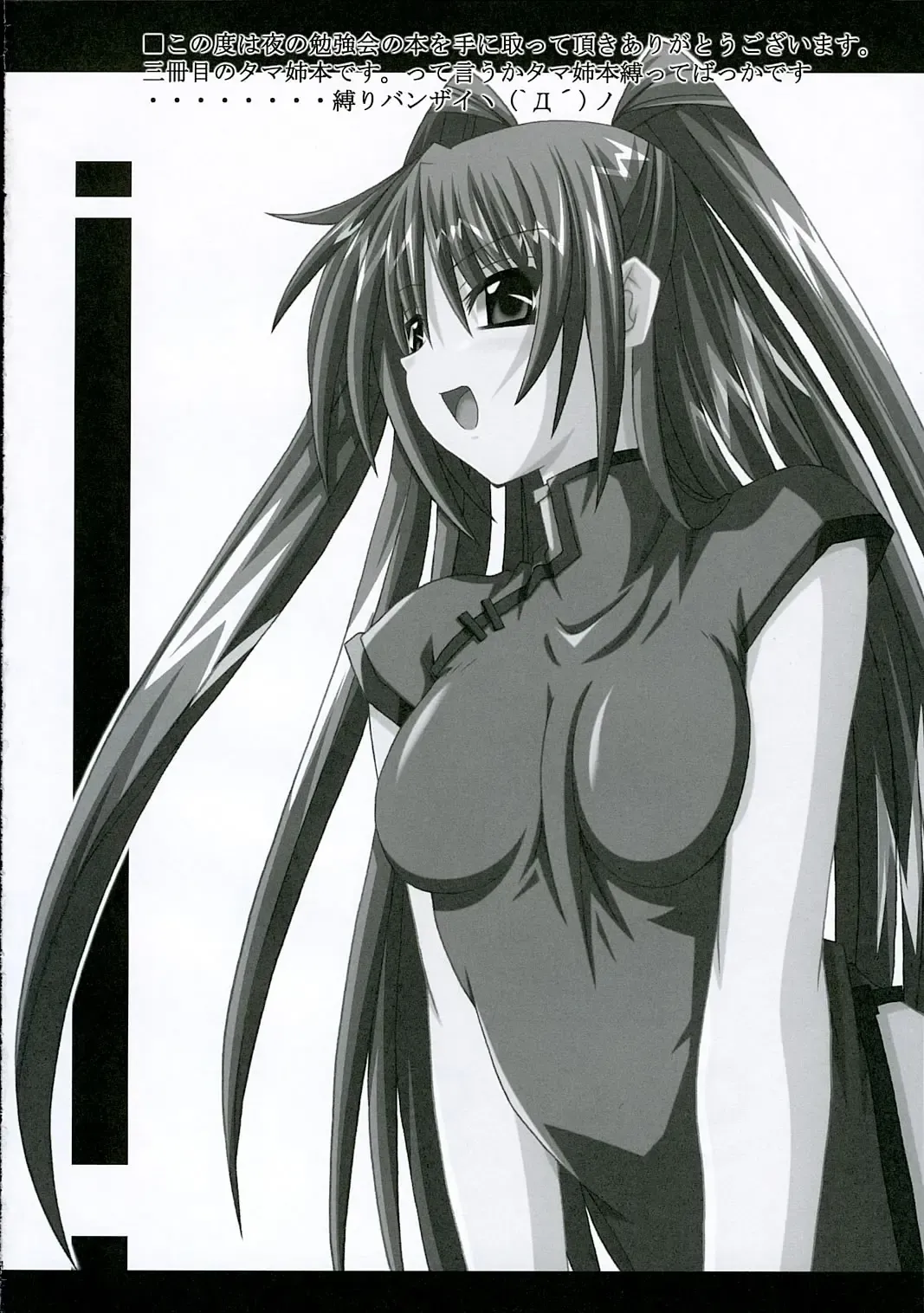 [Fumihiro] ISSS. Fhentai - Page 3