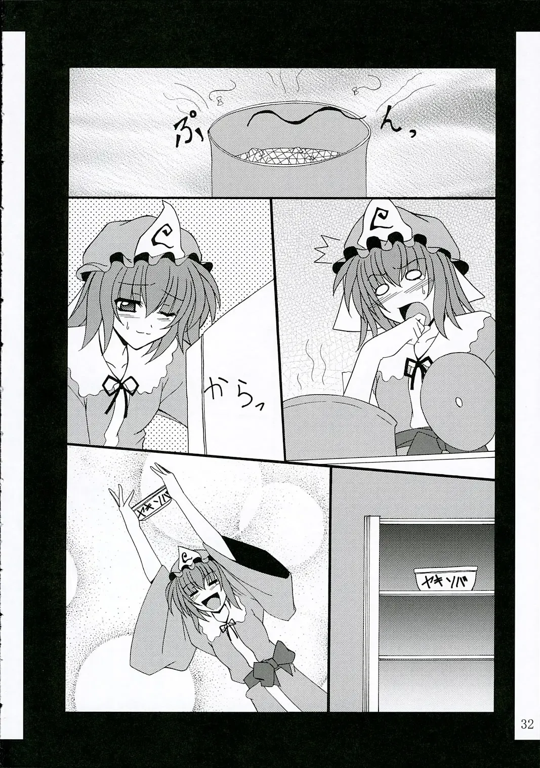 [Fumihiro] ISSS. Fhentai - Page 31