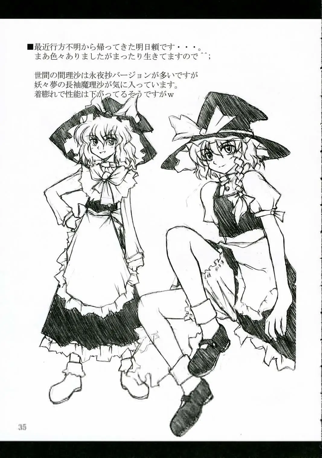 [Fumihiro] ISSS. Fhentai - Page 34