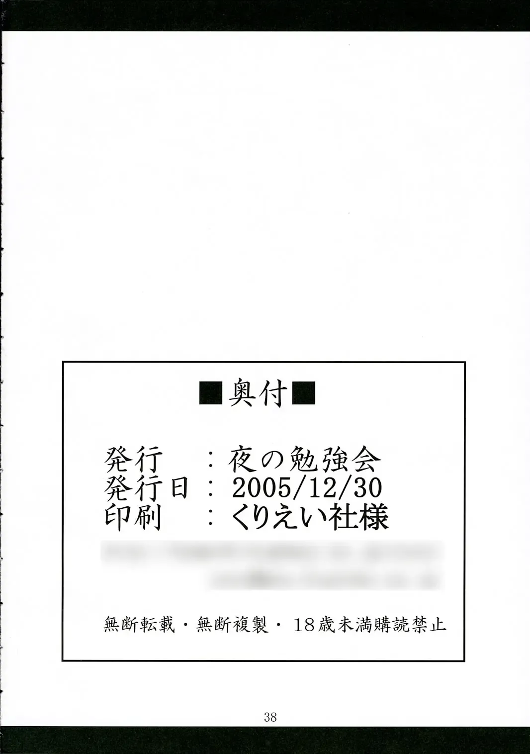 [Fumihiro] ISSS. Fhentai - Page 37