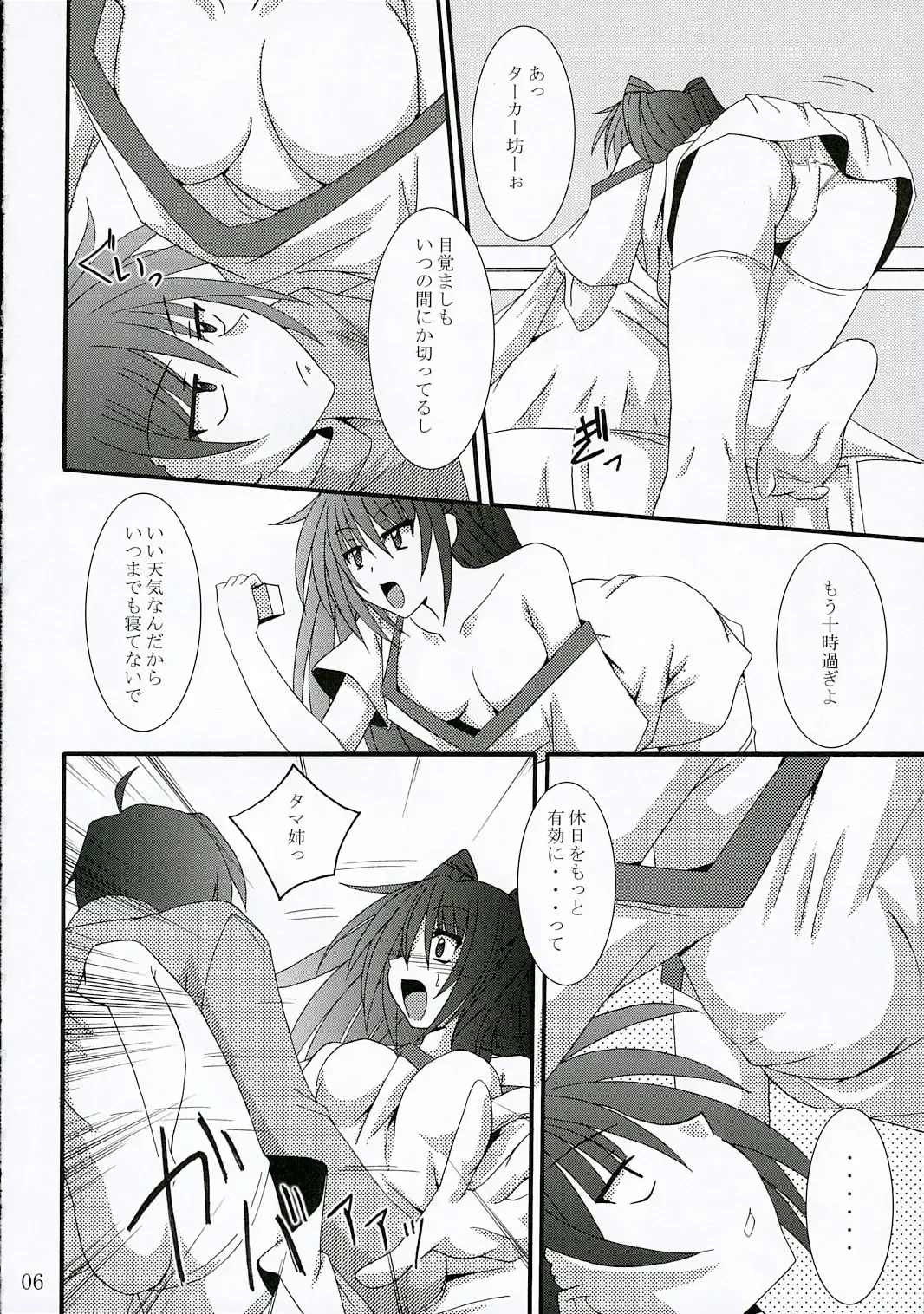 [Fumihiro] ISSS. Fhentai - Page 5