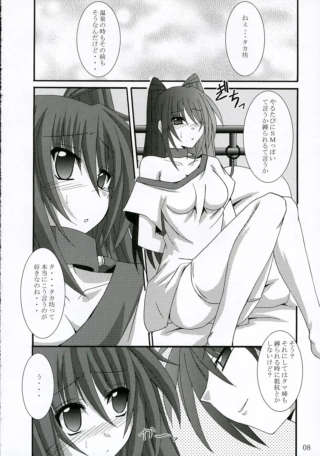 [Fumihiro] ISSS. Fhentai - Page 7