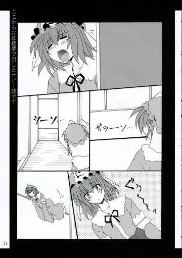 [Fumihiro] ISSS. Fhentai - Page 30