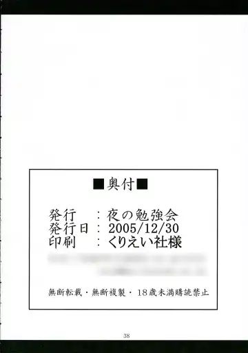 [Fumihiro] ISSS. Fhentai - Page 37