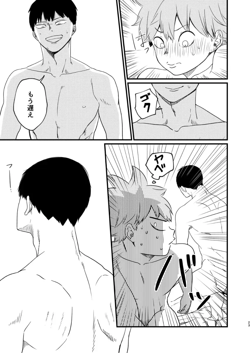 [Anzu] Yoru ni Saku Fhentai - Page 23