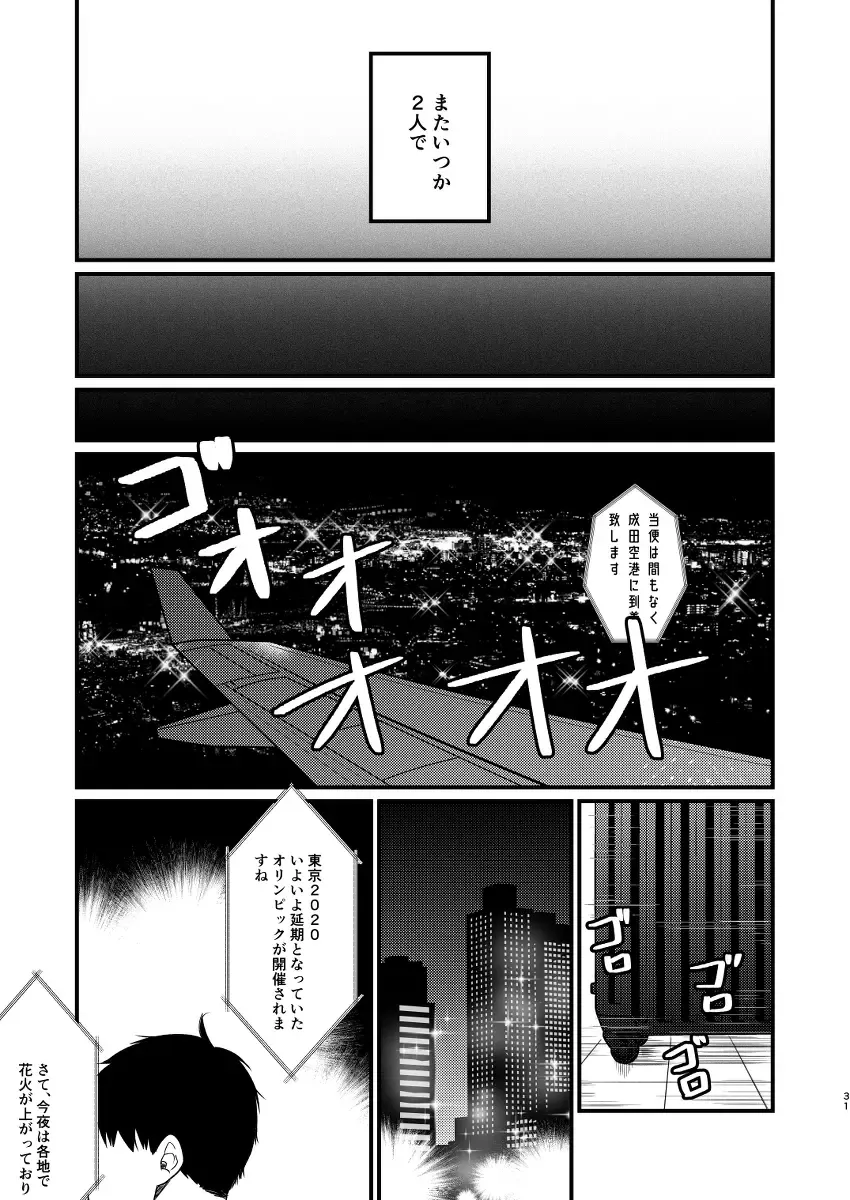 [Anzu] Yoru ni Saku Fhentai - Page 31