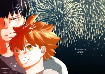 [Anzu] Yoru ni Saku - Fhentai