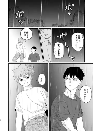 [Anzu] Yoru ni Saku Fhentai - Page 10