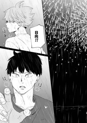 [Anzu] Yoru ni Saku Fhentai - Page 13