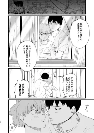 [Anzu] Yoru ni Saku Fhentai - Page 16