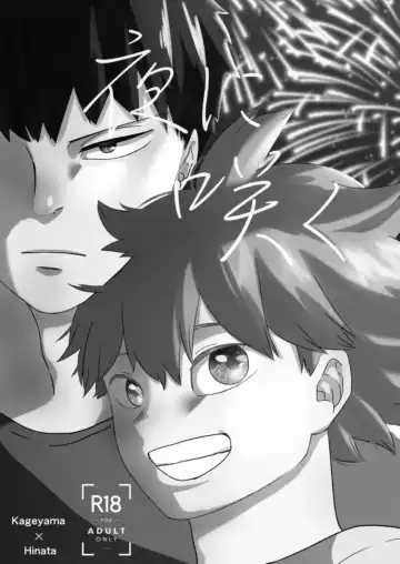 [Anzu] Yoru ni Saku Fhentai - Page 2