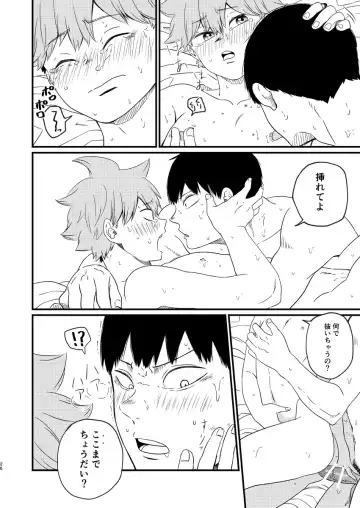 [Anzu] Yoru ni Saku Fhentai - Page 26