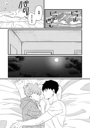 [Anzu] Yoru ni Saku Fhentai - Page 29