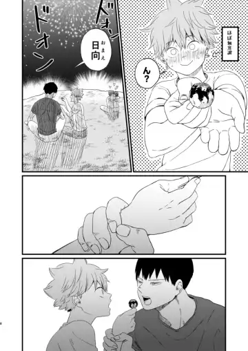 [Anzu] Yoru ni Saku Fhentai - Page 8