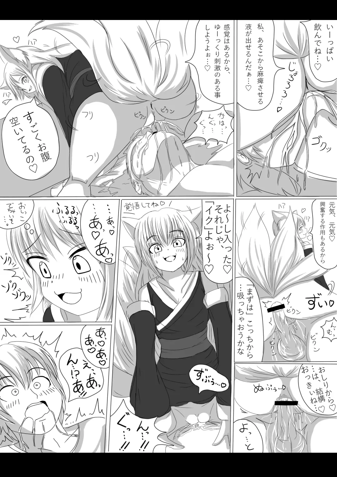 Youko no musume ga ojamashimasu Fhentai - Page 4