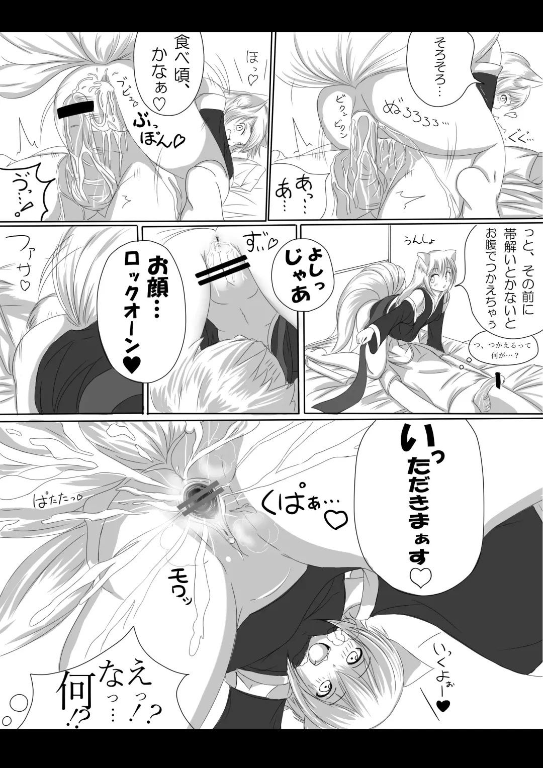 Youko no musume ga ojamashimasu Fhentai - Page 7