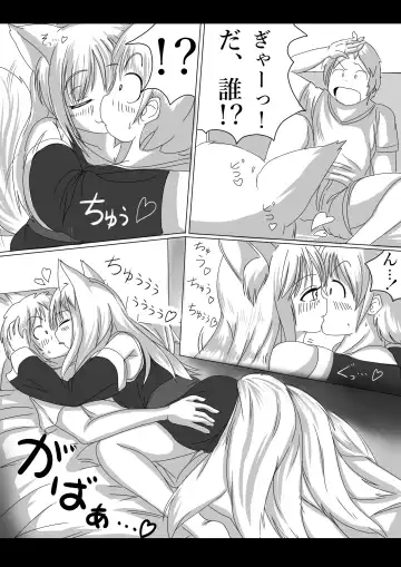 Youko no musume ga ojamashimasu Fhentai - Page 2