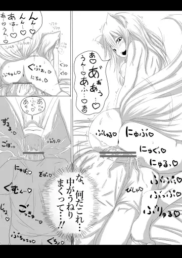 Youko no musume ga ojamashimasu Fhentai - Page 20