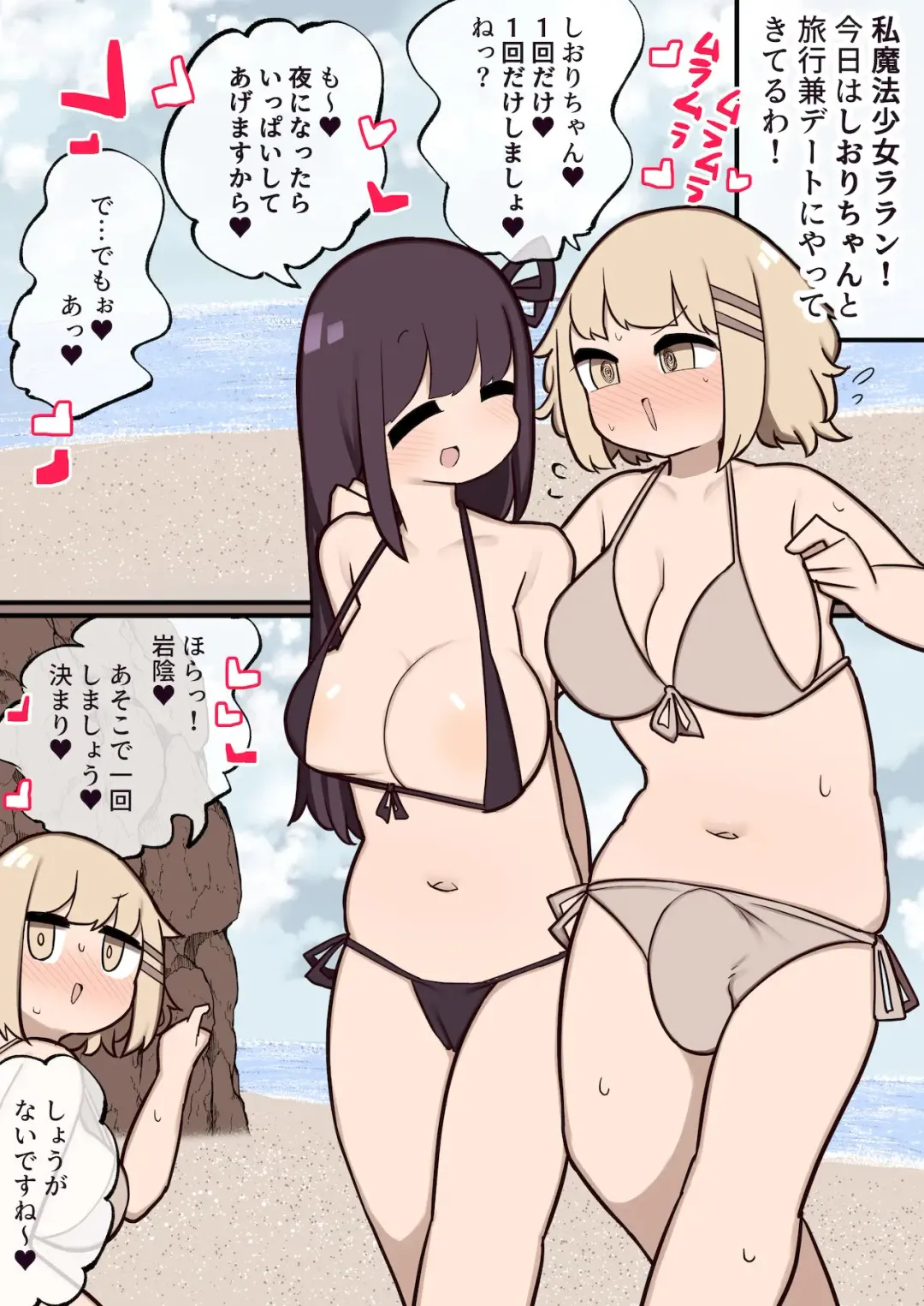 Read [Momomo - Momomo Gasshuukoku] Hora Ishigake! Asoko de 1-kai Shimashou Hai Kimari - Fhentai.net