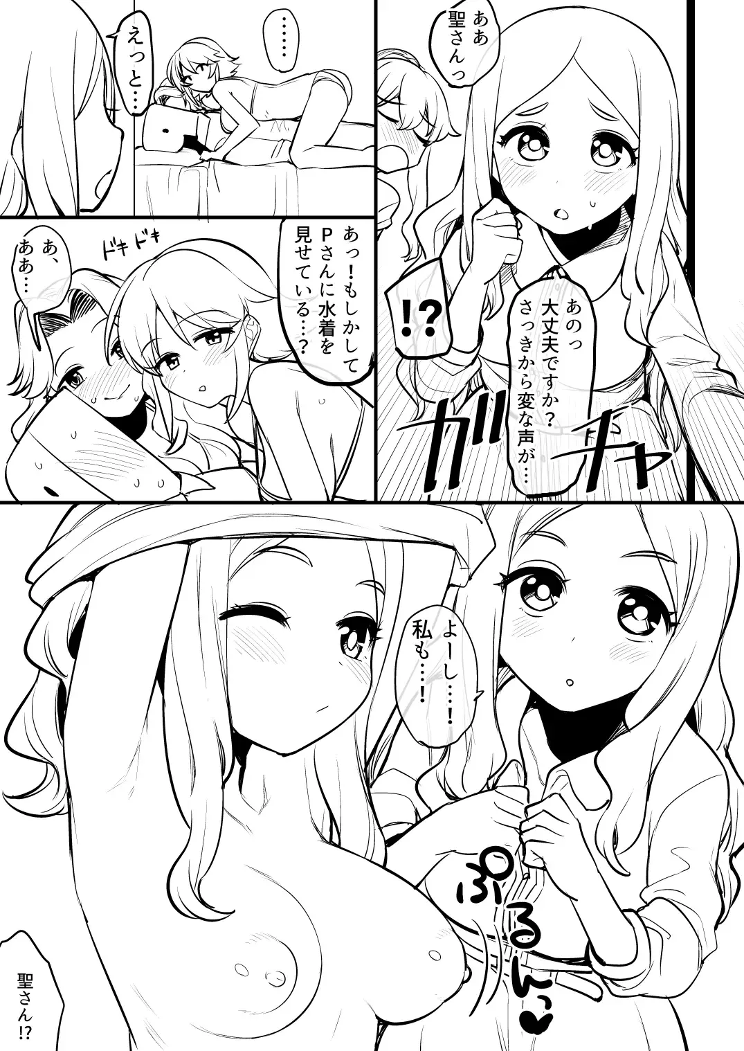 [Oniku] Cosmic Symphony no Tokubetsu na Ichinichi Fhentai.net - Page 10