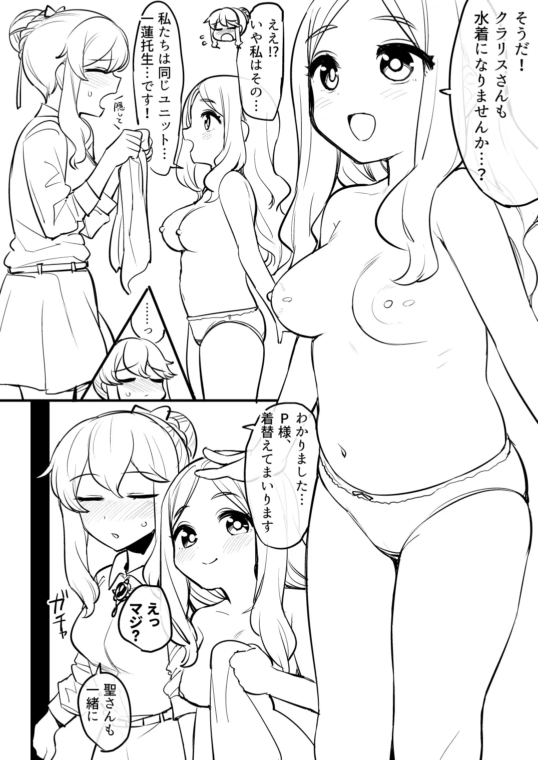 [Oniku] Cosmic Symphony no Tokubetsu na Ichinichi Fhentai.net - Page 11