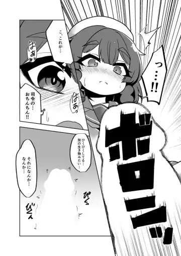 [Kazunoko] Etorofu-chan ga!? Fhentai.net - Page 7