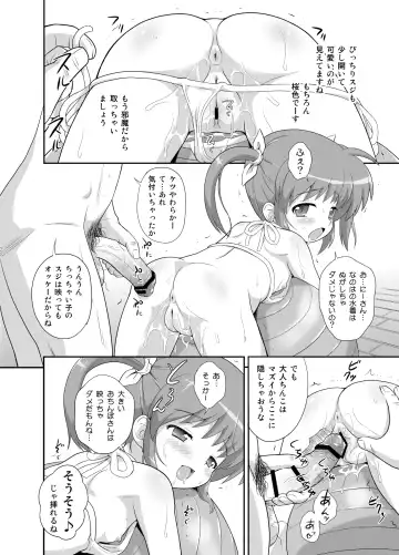 [Azusa Norihee] Nanoha-chan Kouhou Senden Taichou Soushuuhen Hon Fhentai - Page 16
