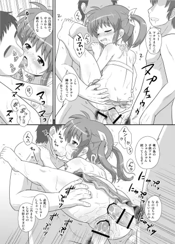 [Azusa Norihee] Nanoha-chan Kouhou Senden Taichou Soushuuhen Hon Fhentai - Page 47