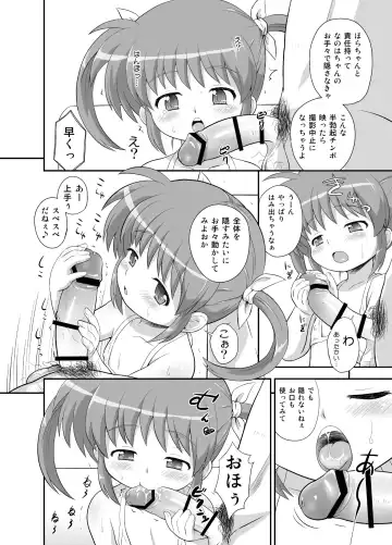 [Azusa Norihee] Nanoha-chan Kouhou Senden Taichou Soushuuhen Hon Fhentai - Page 8