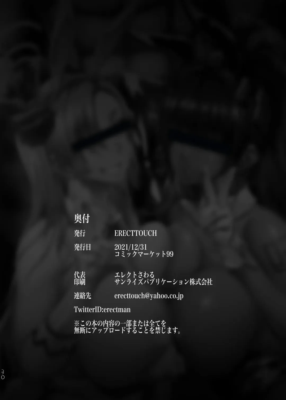 [Erect Sawaru] BUNNY SLAVE ～Goshujin-sama no Seiyoku Shori Shichaimasu～ Fhentai - Page 30