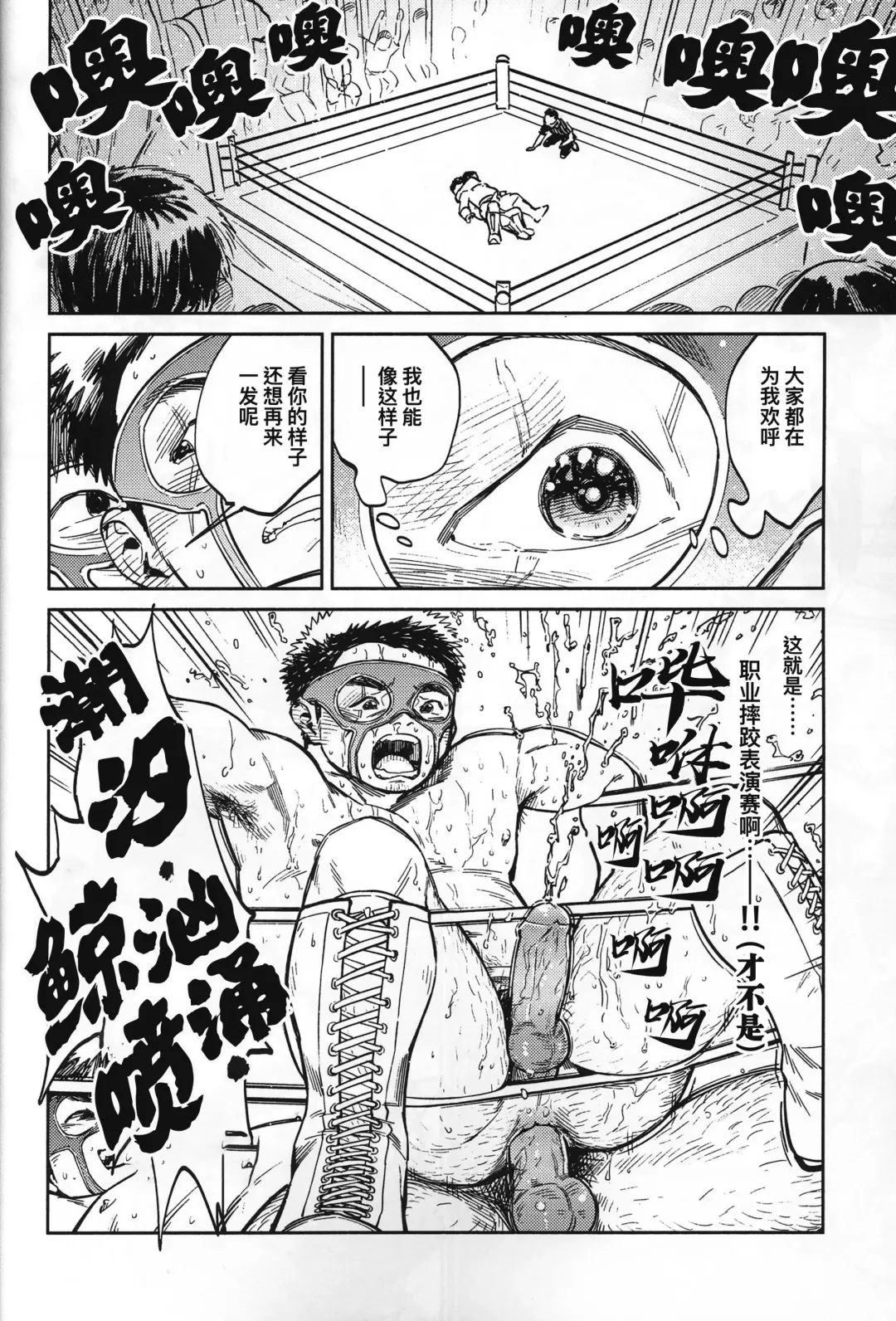 CHOGOKIN-001 (decensored) Fhentai - Page 31