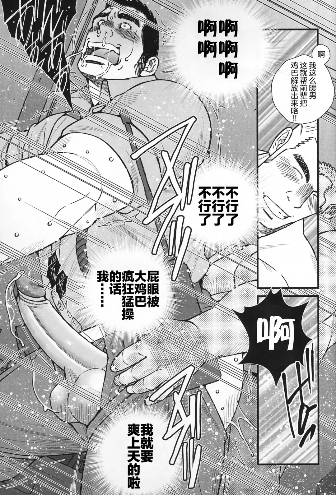 CHOGOKIN-001 (decensored) Fhentai - Page 36