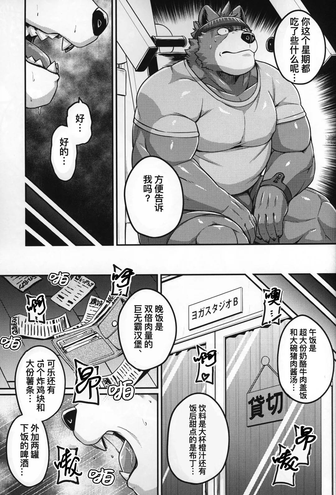 CHOGOKIN-001 (decensored) Fhentai - Page 44