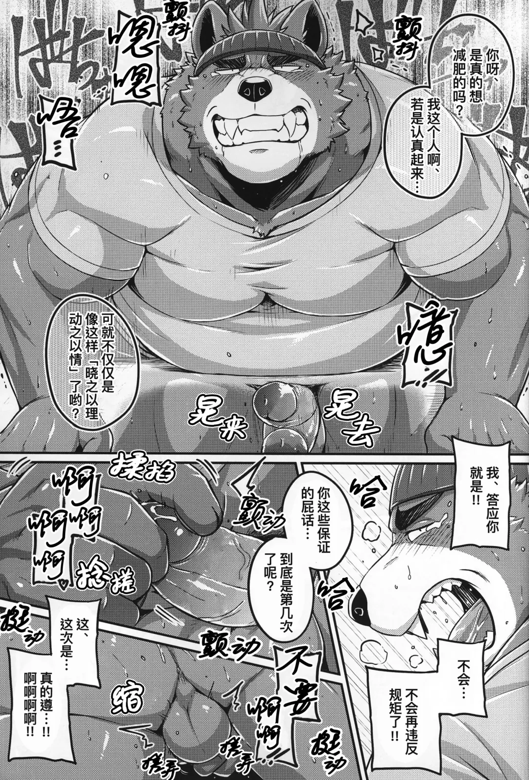 CHOGOKIN-001 (decensored) Fhentai - Page 46