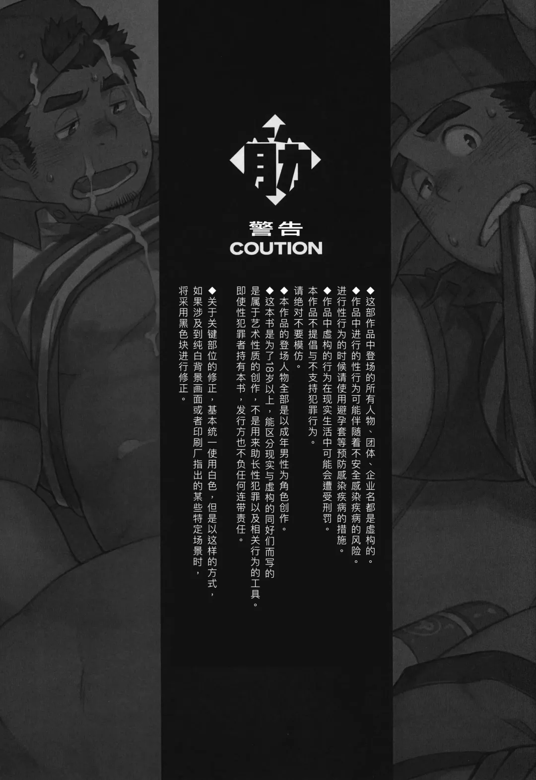 CHOGOKIN-001 (decensored) Fhentai - Page 6