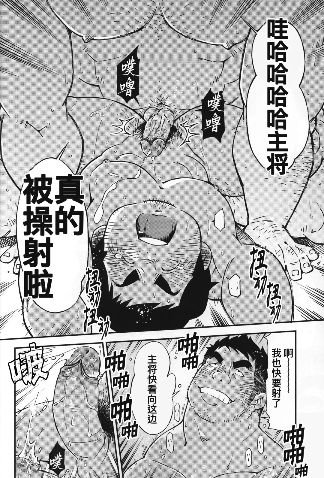 CHOGOKIN-001 (decensored) Fhentai - Page 65