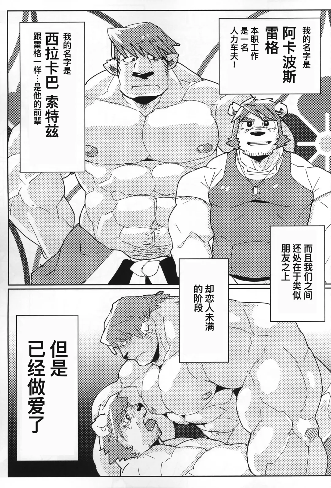 CHOGOKIN-001 (decensored) Fhentai - Page 76