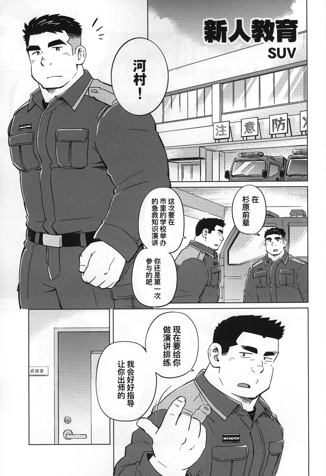 CHOGOKIN-001 (decensored) Fhentai - Page 8