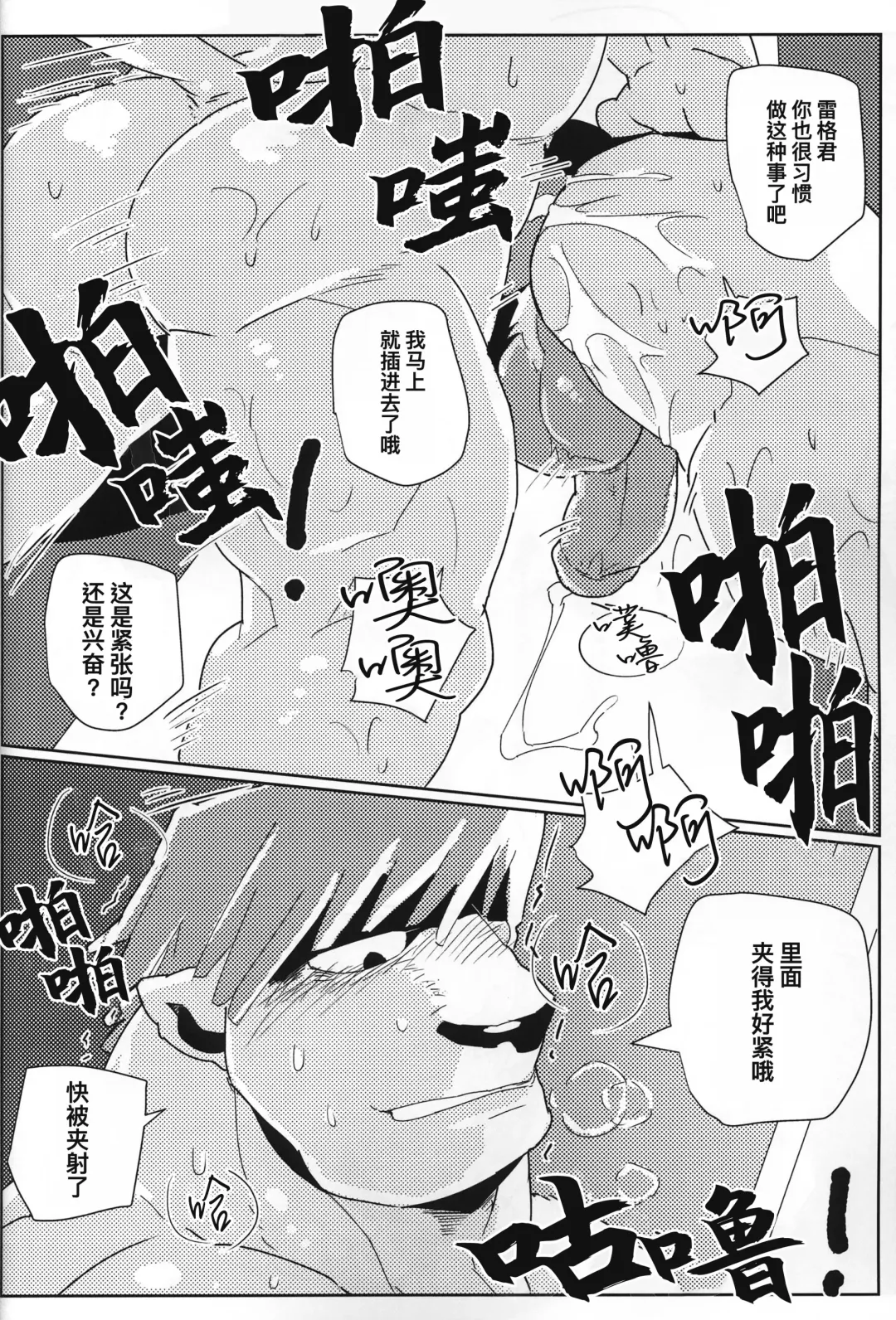 CHOGOKIN-001 (decensored) Fhentai - Page 81