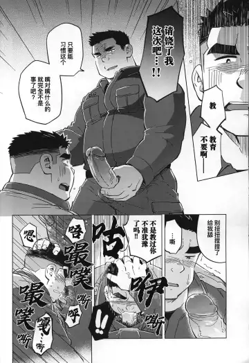 CHOGOKIN-001 (decensored) Fhentai - Page 11